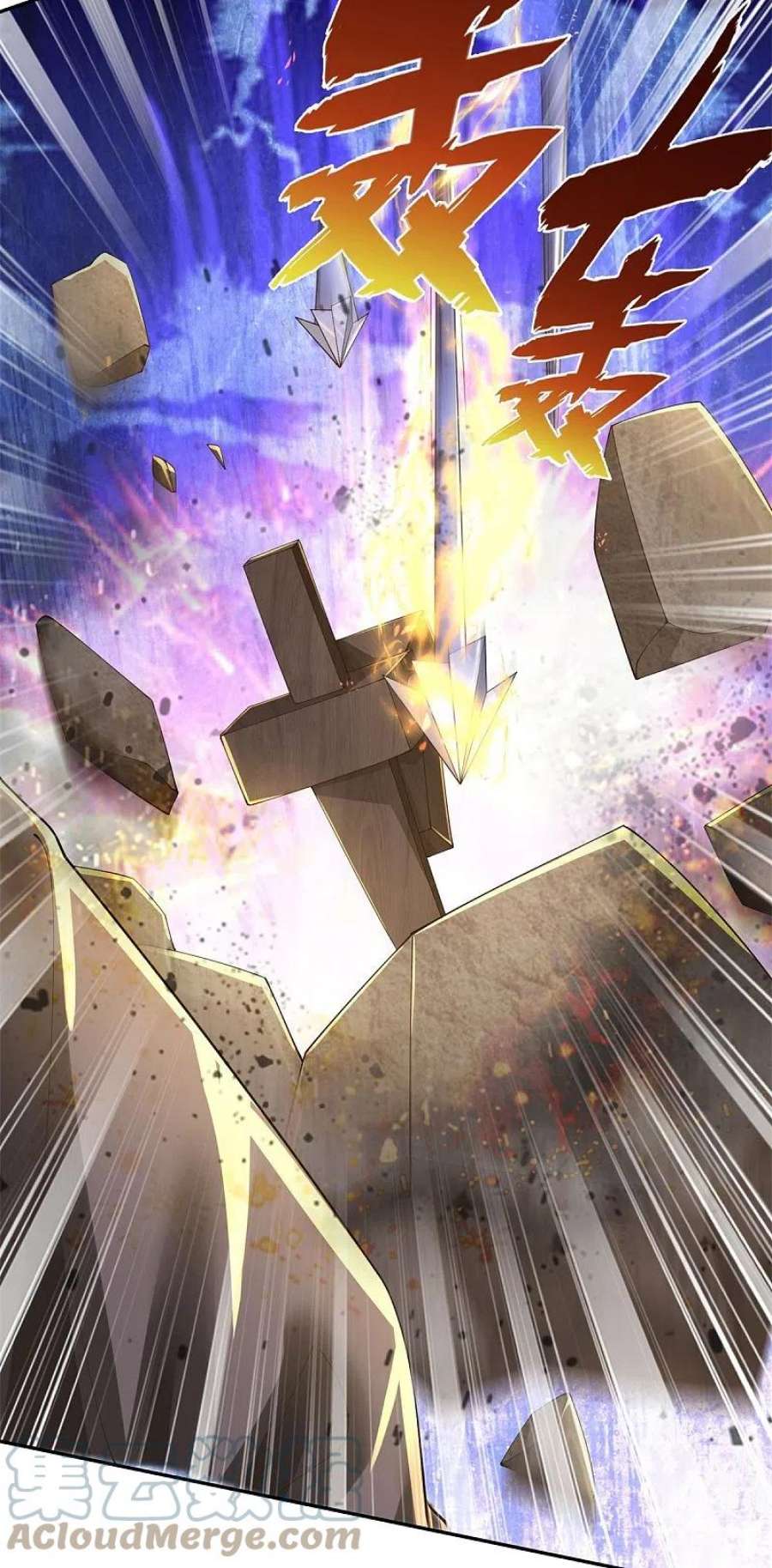 逆天剑神601话 丞相蛇郐，攻破城墙