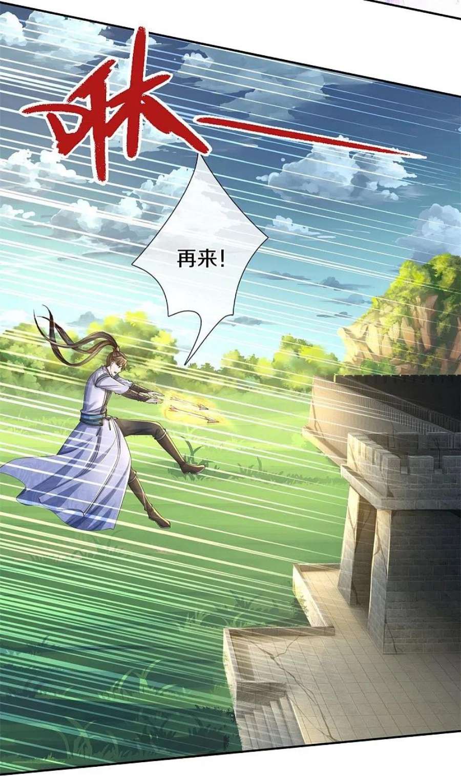 逆天剑神601话 丞相蛇郐，攻破城墙