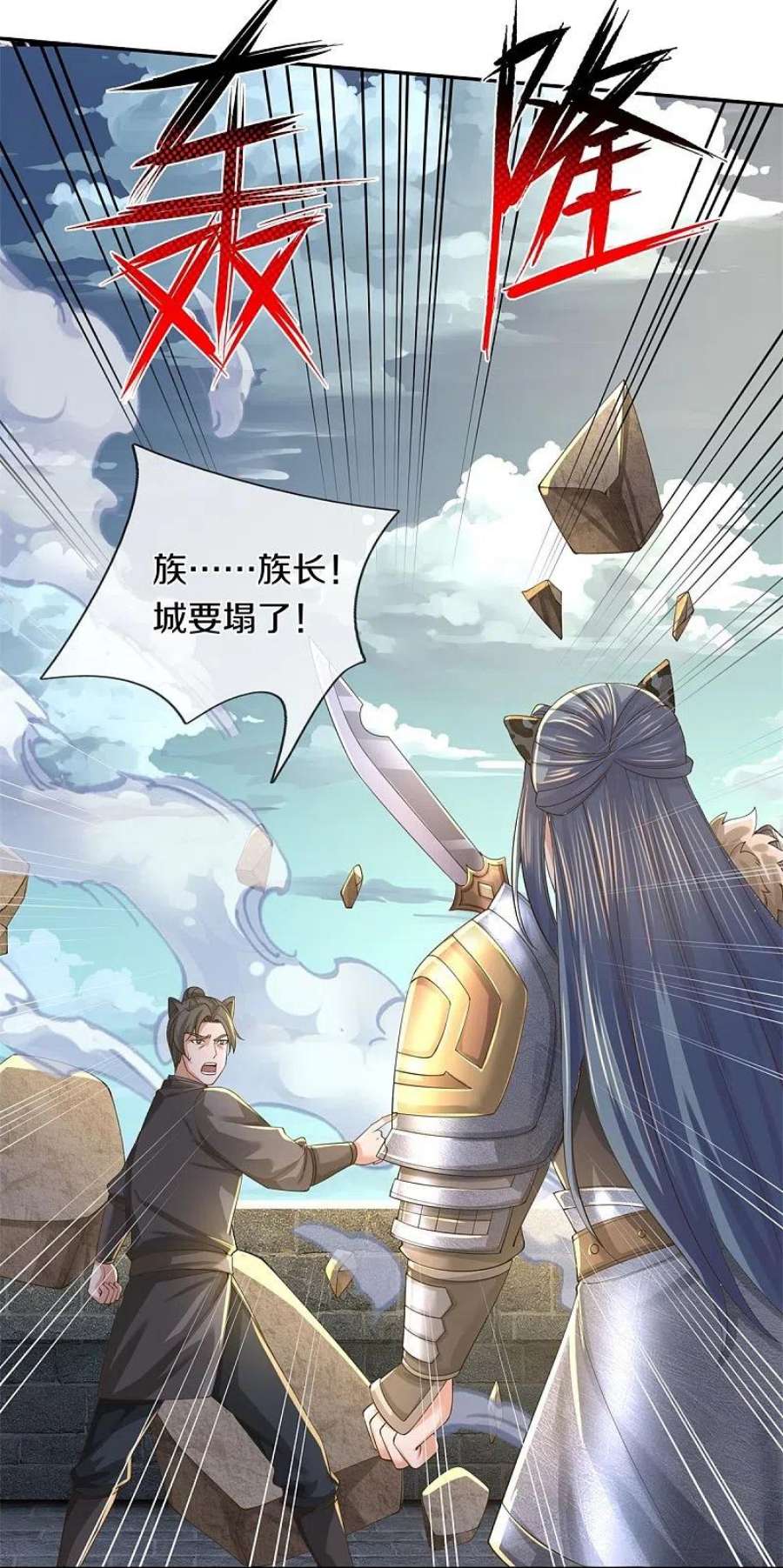 逆天剑神601话 丞相蛇郐，攻破城墙