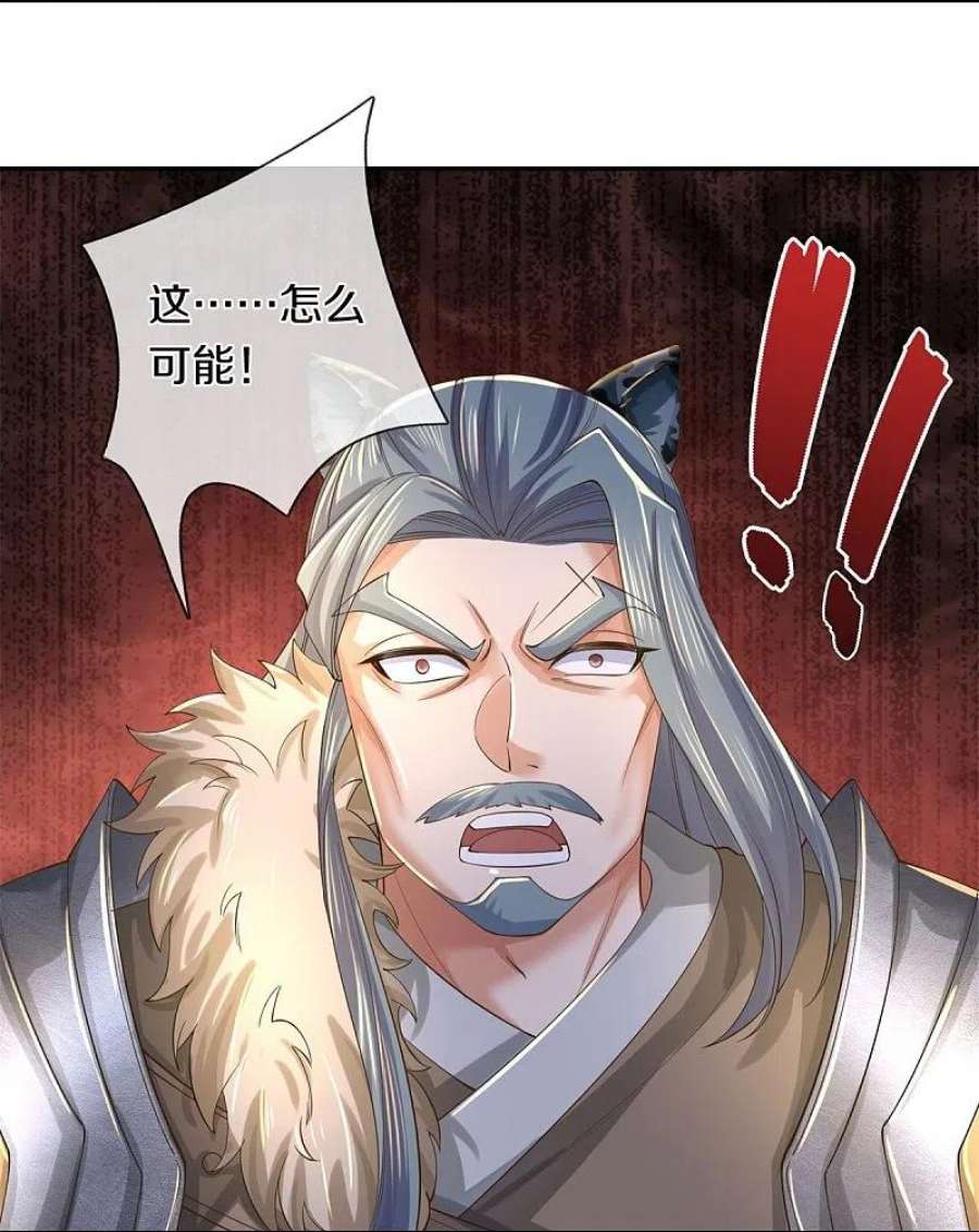 逆天剑神601话 丞相蛇郐，攻破城墙