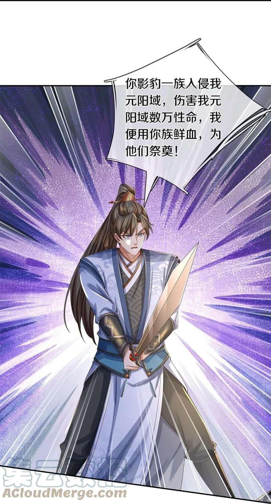 逆天剑神601话 丞相蛇郐，攻破城墙