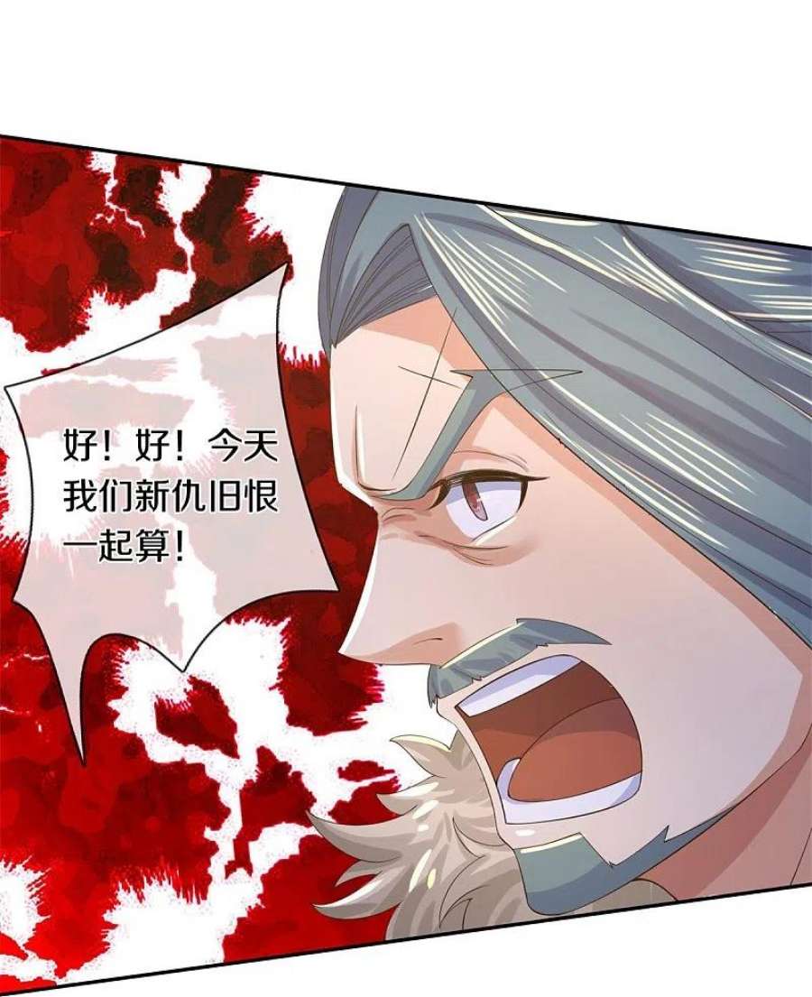 逆天剑神601话 丞相蛇郐，攻破城墙