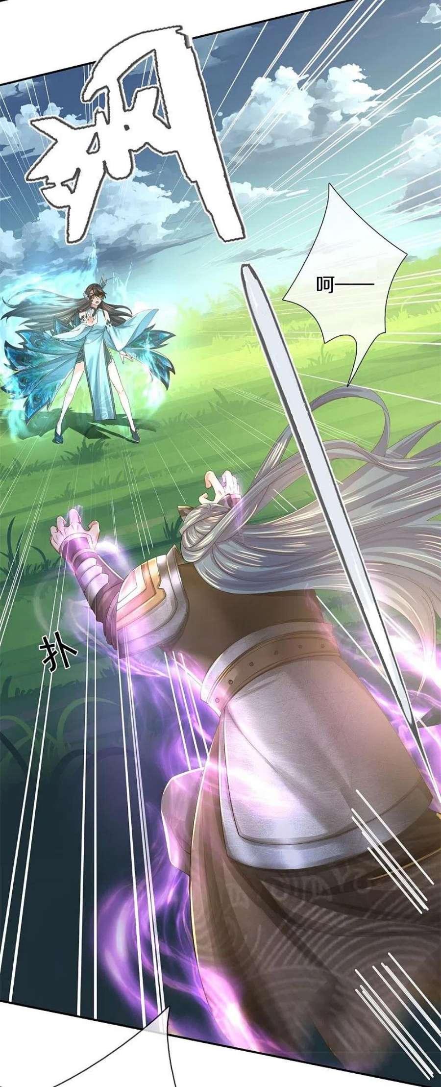 逆天剑神601话 丞相蛇郐，攻破城墙