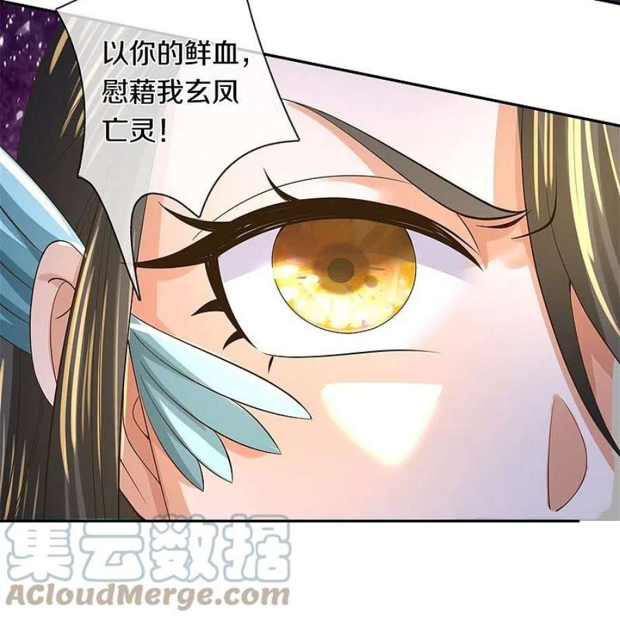 逆天剑神601话 丞相蛇郐，攻破城墙