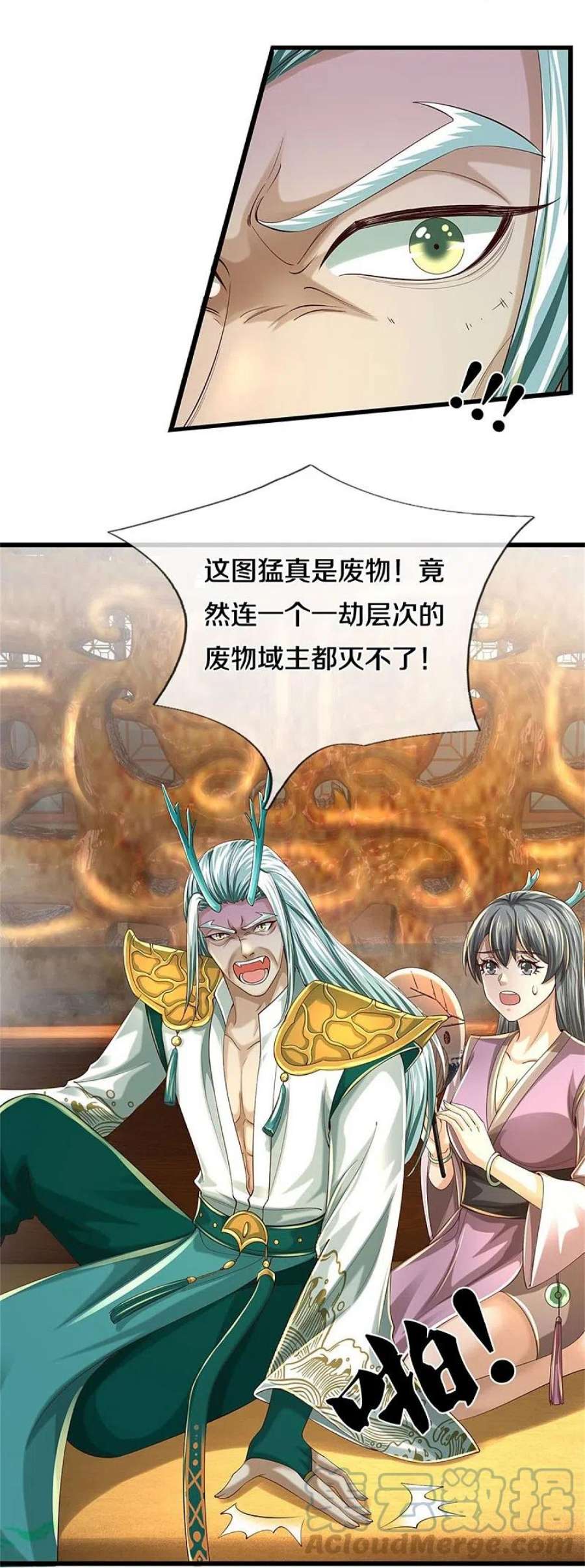 逆天剑神601话 丞相蛇郐，攻破城墙