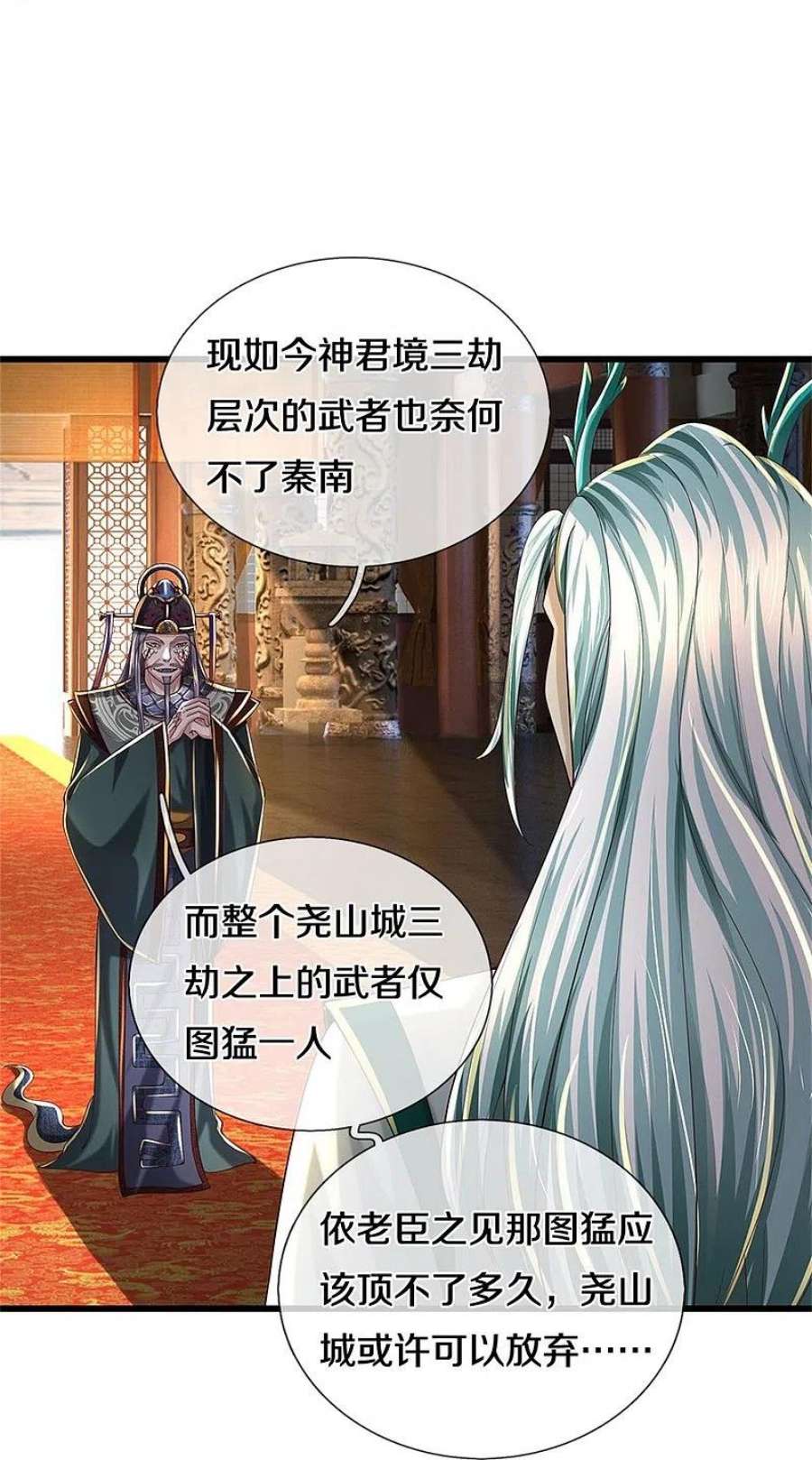 逆天剑神601话 丞相蛇郐，攻破城墙