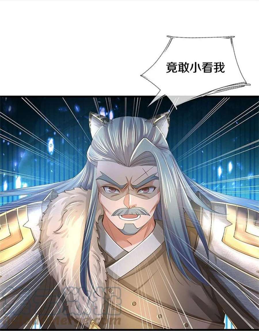 逆天剑神602话 新仇旧恨，天选之子