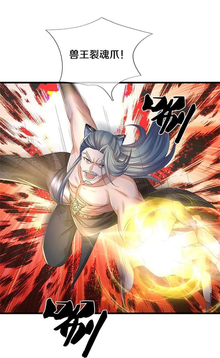 逆天剑神602话 新仇旧恨，天选之子