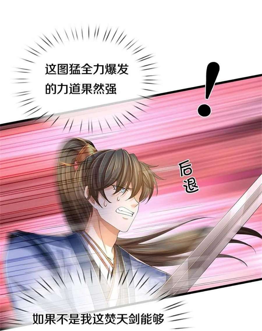 逆天剑神602话 新仇旧恨，天选之子