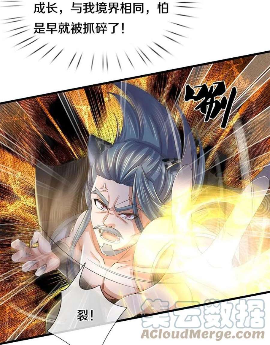 逆天剑神602话 新仇旧恨，天选之子