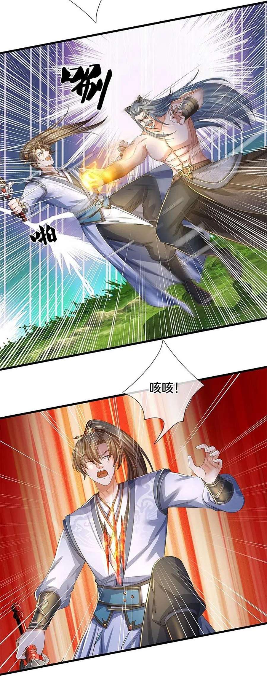 逆天剑神602话 新仇旧恨，天选之子