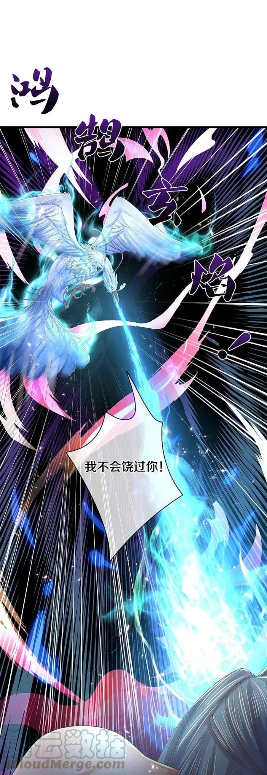 逆天剑神602话 新仇旧恨，天选之子