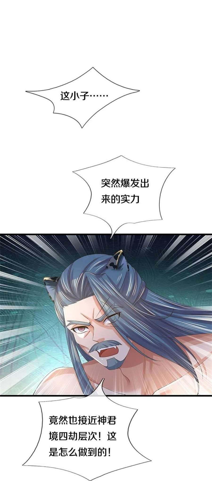 逆天剑神602话 新仇旧恨，天选之子