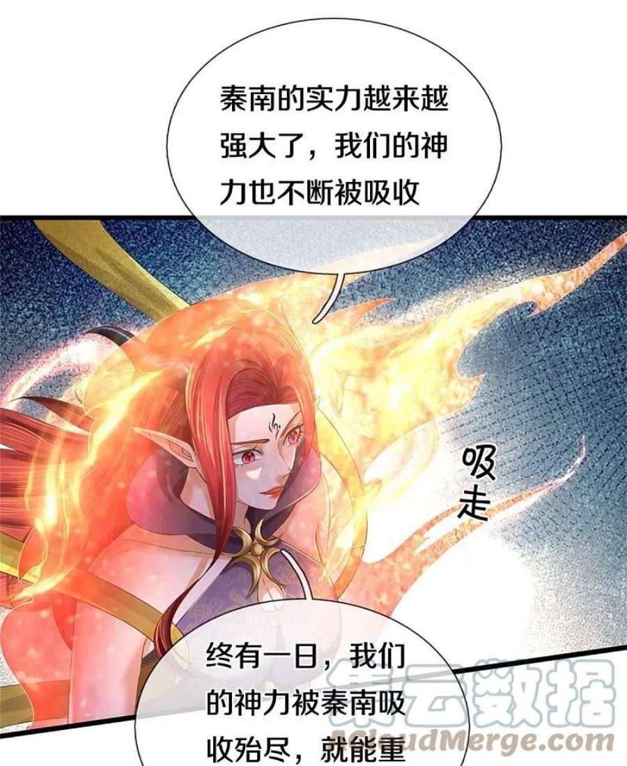 逆天剑神602话 新仇旧恨，天选之子