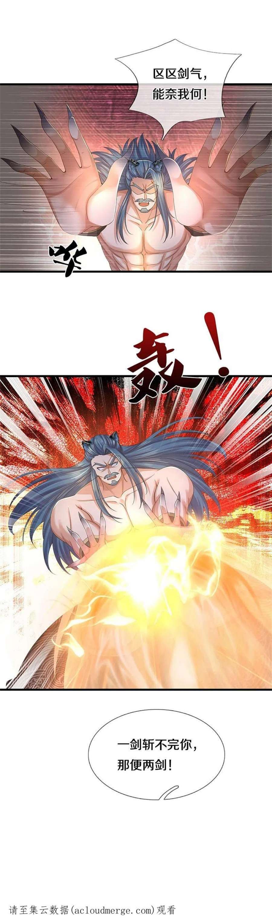 逆天剑神602话 新仇旧恨，天选之子