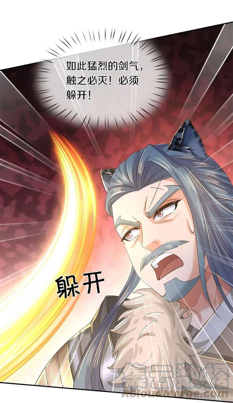 逆天剑神602话 新仇旧恨，天选之子