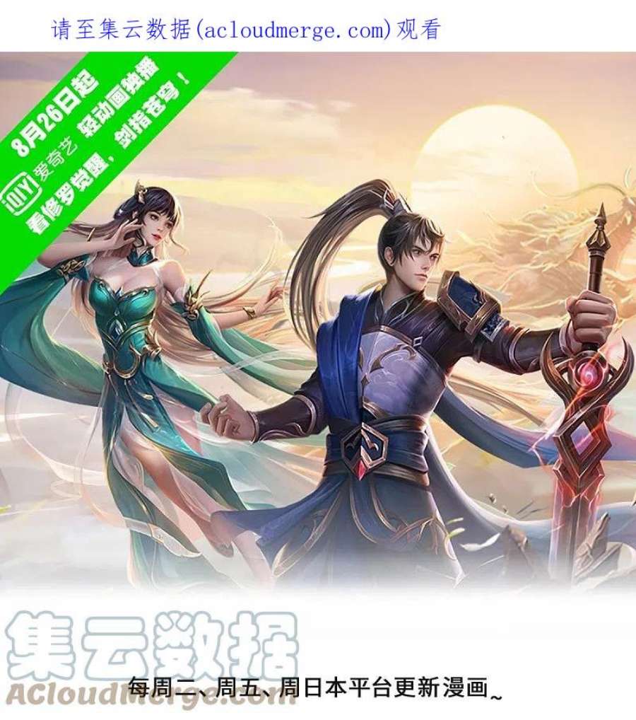 逆天剑神603话 万劫神戟，戮神之阵