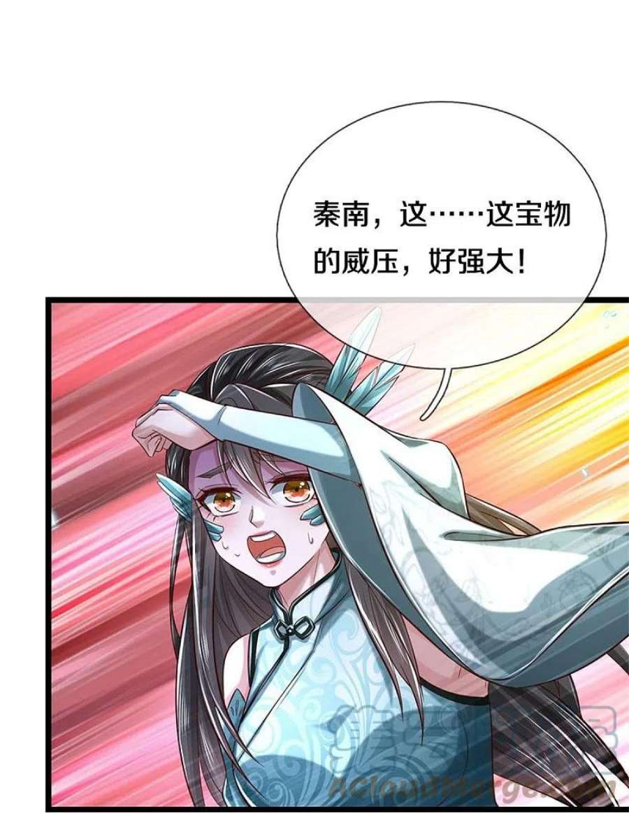 逆天剑神603话 万劫神戟，戮神之阵