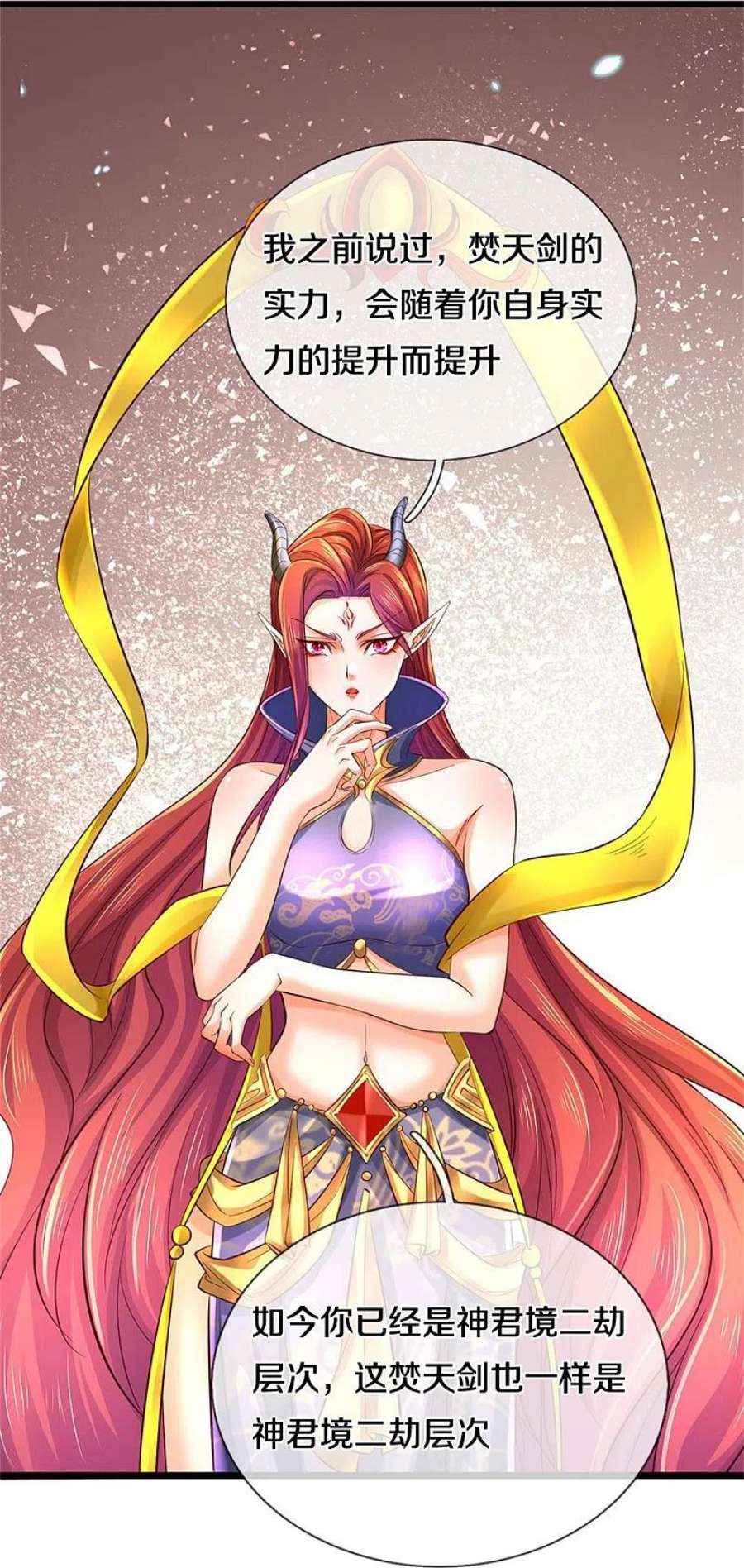 逆天剑神603话 万劫神戟，戮神之阵