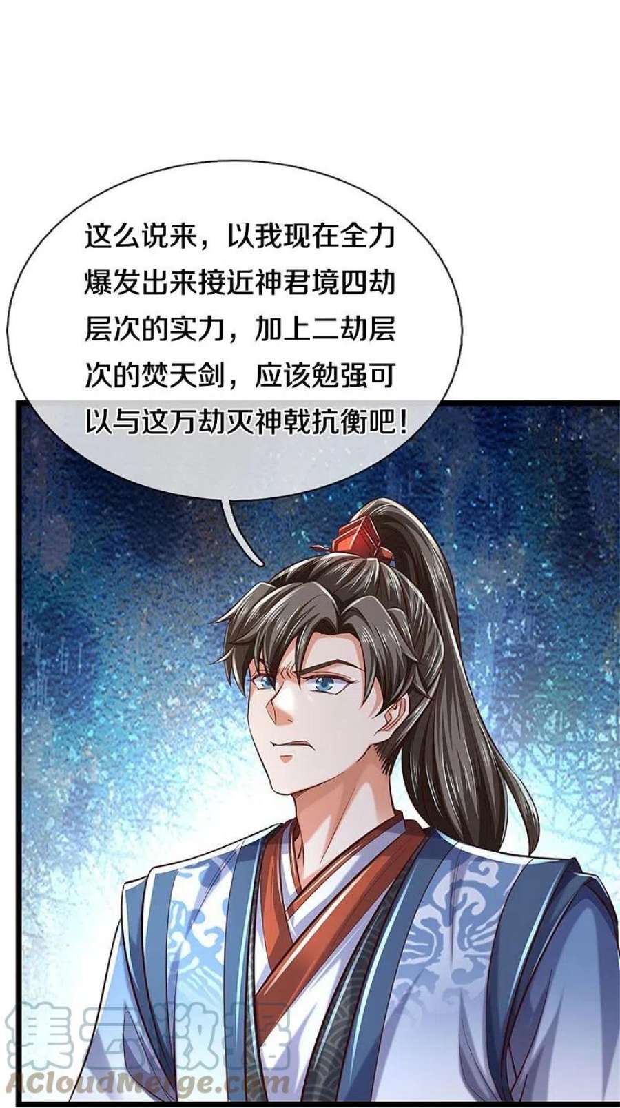 逆天剑神603话 万劫神戟，戮神之阵