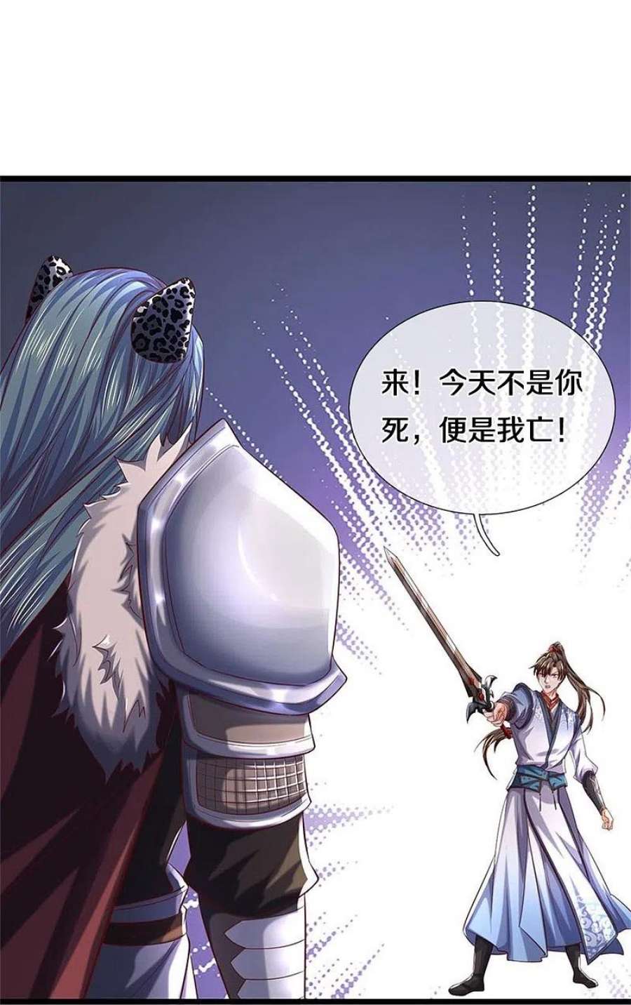 逆天剑神603话 万劫神戟，戮神之阵