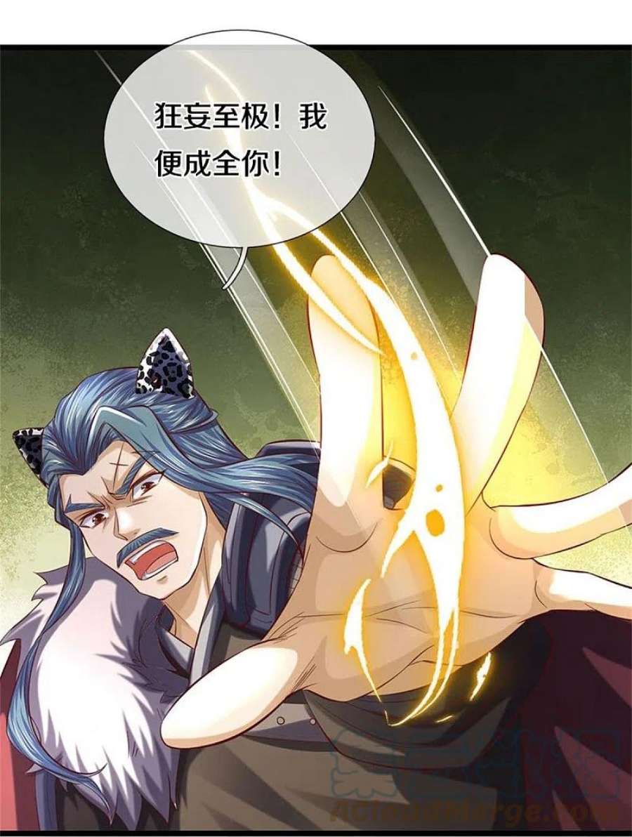 逆天剑神603话 万劫神戟，戮神之阵