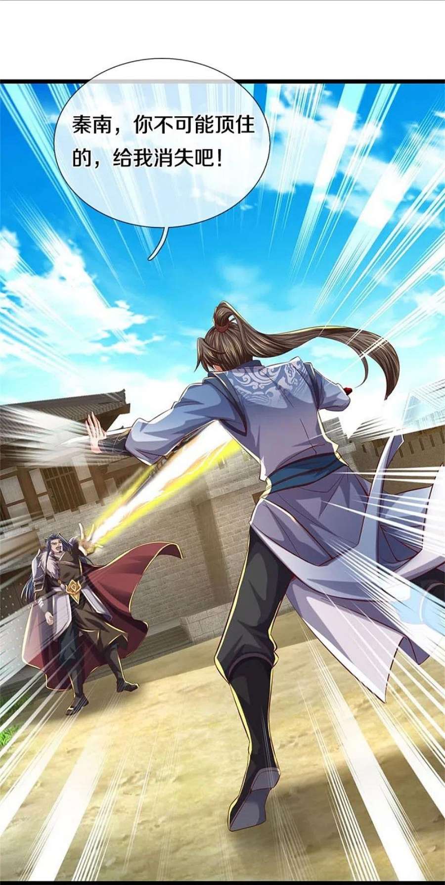 逆天剑神603话 万劫神戟，戮神之阵