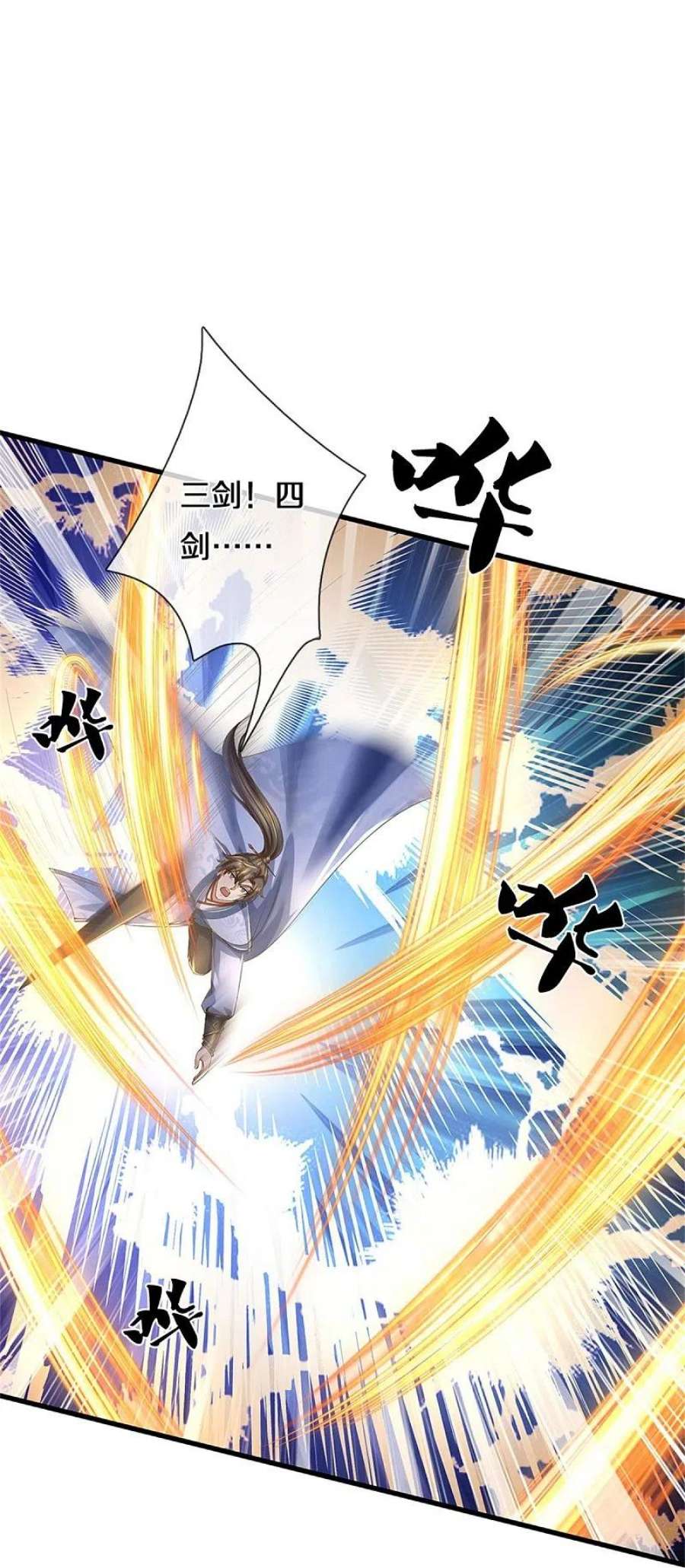 逆天剑神603话 万劫神戟，戮神之阵