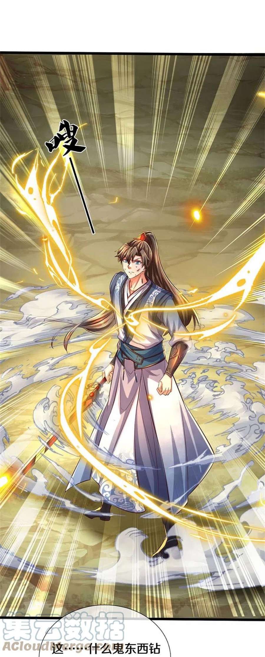 逆天剑神603话 万劫神戟，戮神之阵