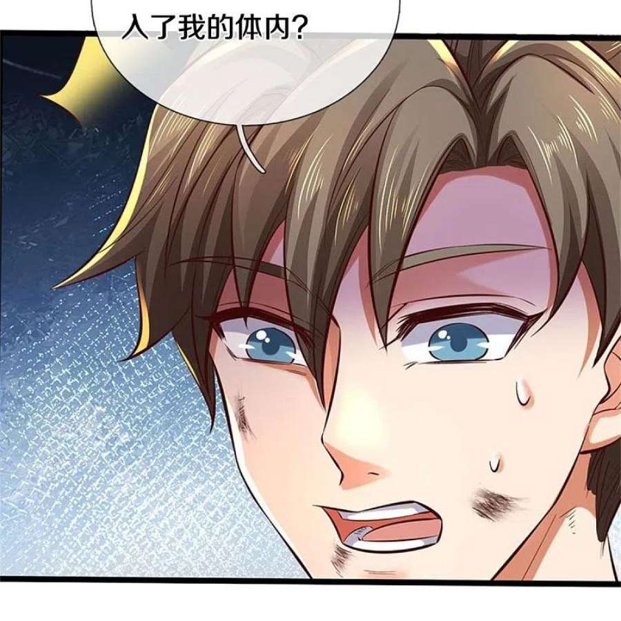 逆天剑神603话 万劫神戟，戮神之阵