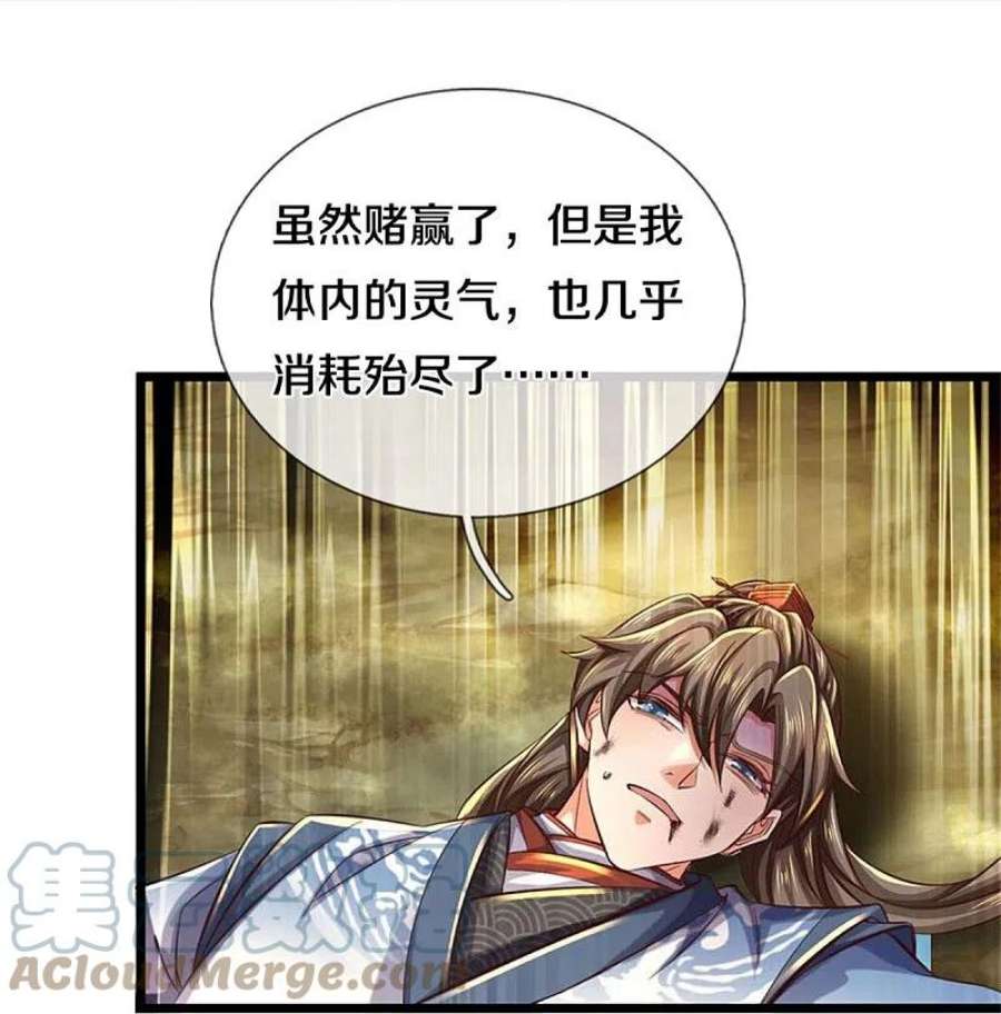 逆天剑神603话 万劫神戟，戮神之阵