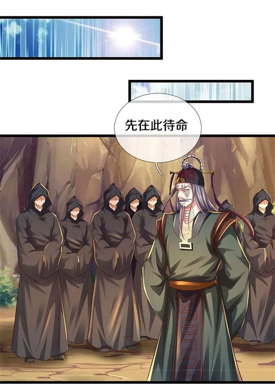 逆天剑神603话 万劫神戟，戮神之阵