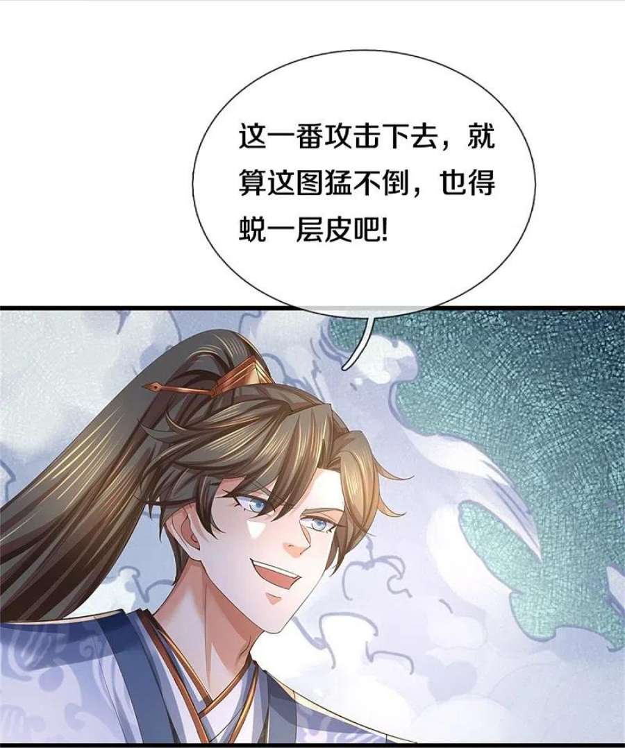 逆天剑神603话 万劫神戟，戮神之阵