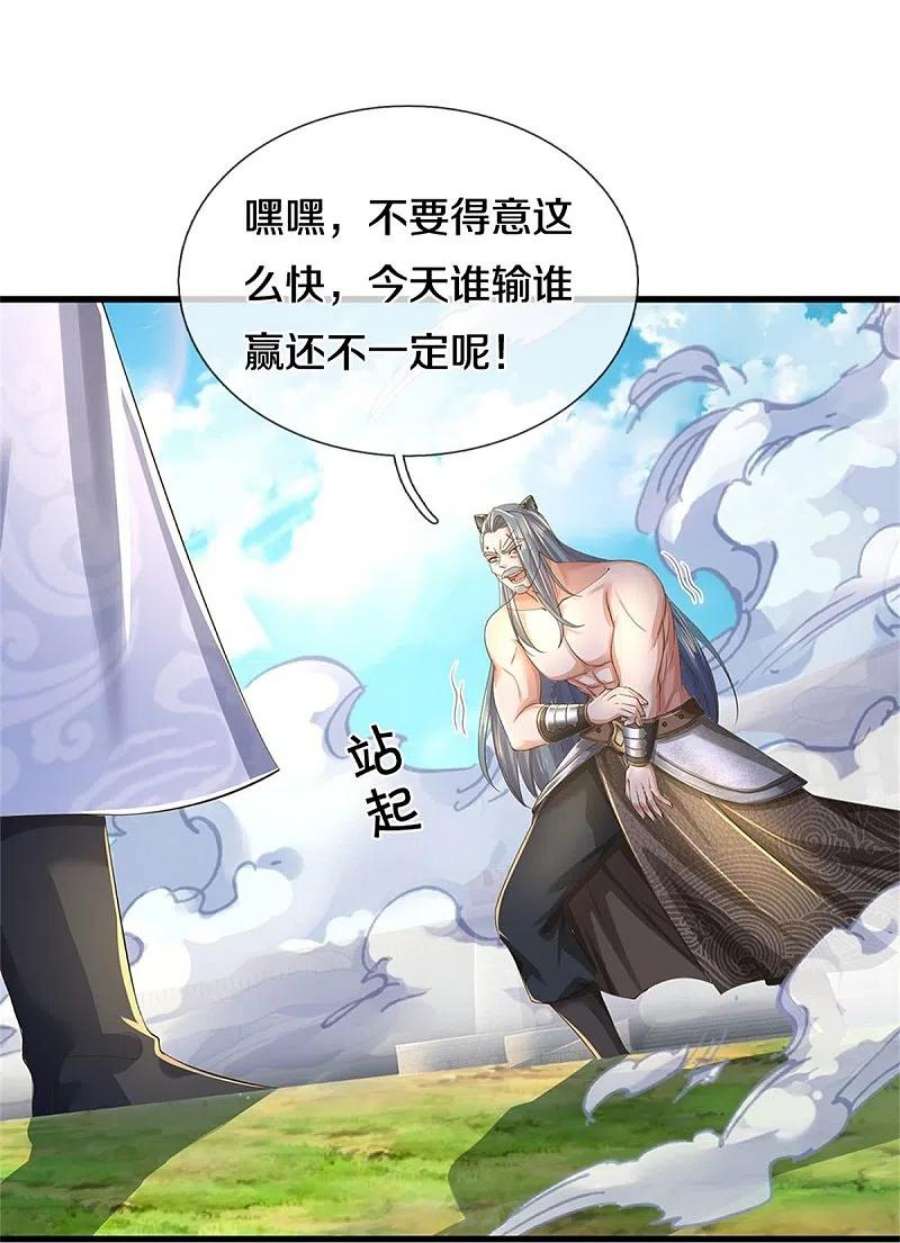 逆天剑神603话 万劫神戟，戮神之阵