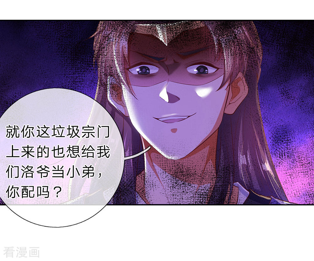 逆天剑神210话