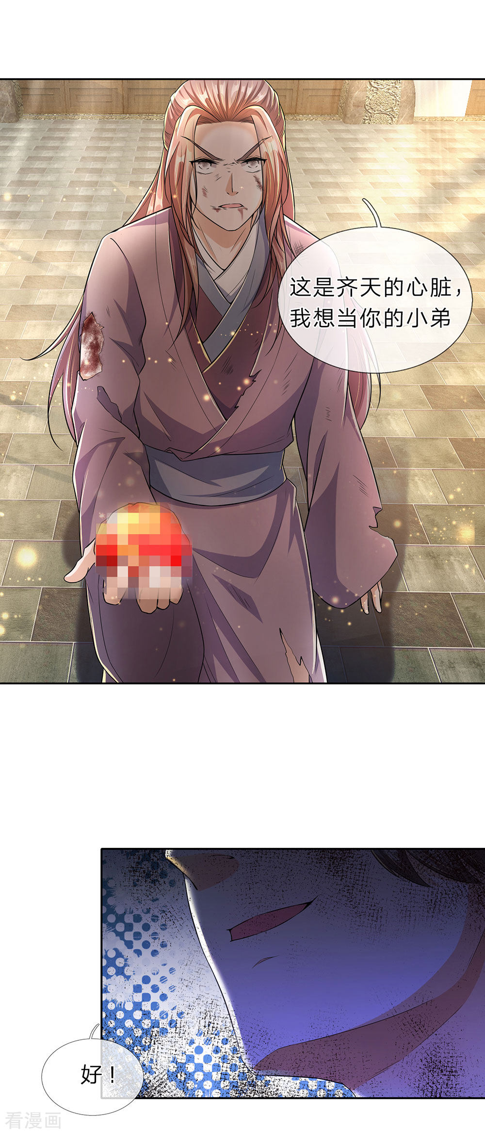 逆天剑神210话