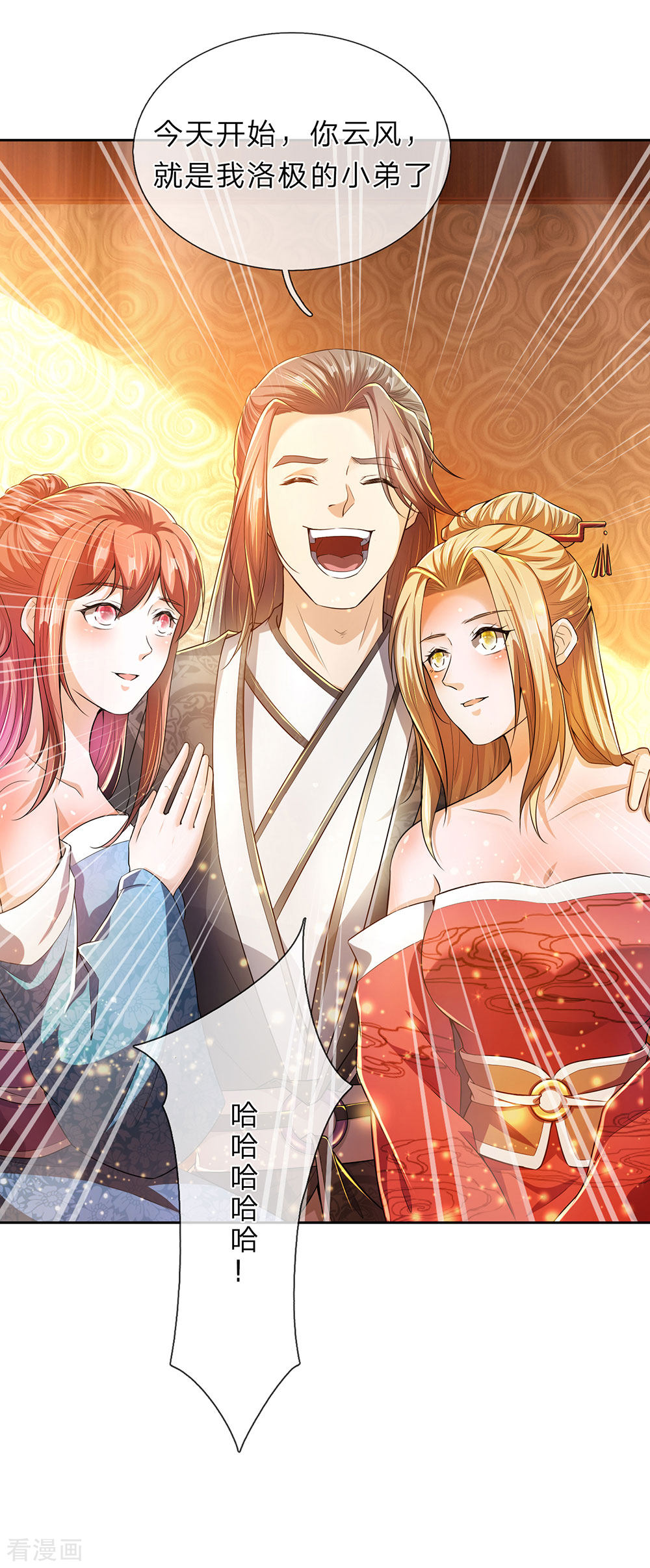 逆天剑神210话