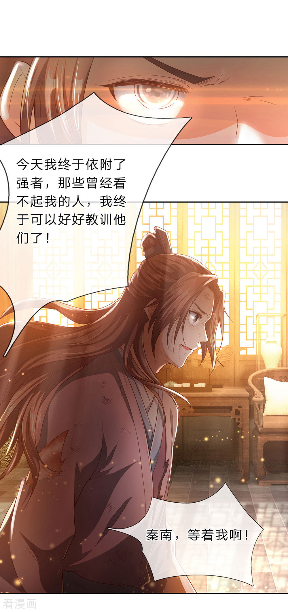 逆天剑神210话