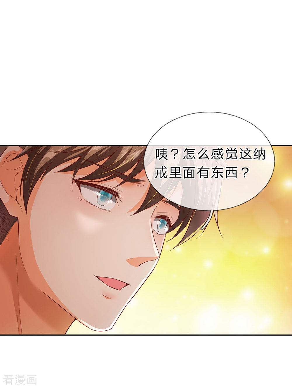 逆天剑神210话