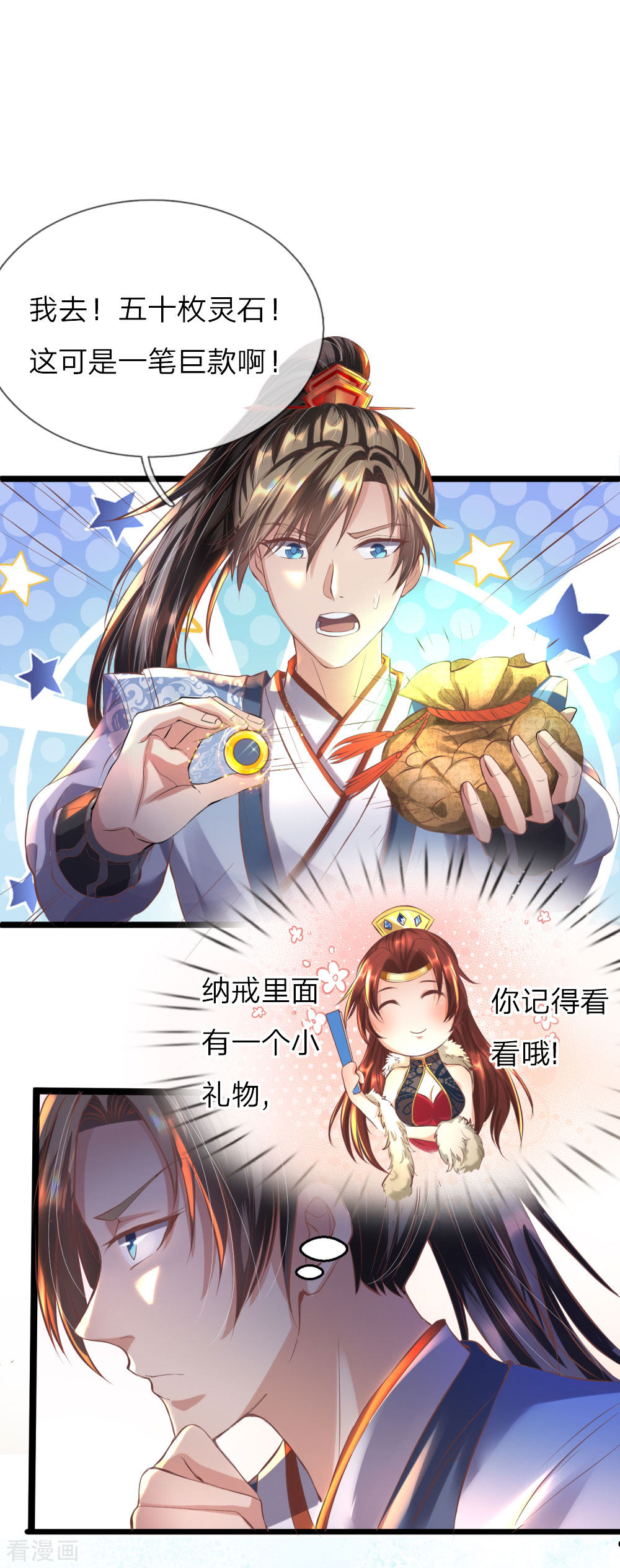逆天剑神210话