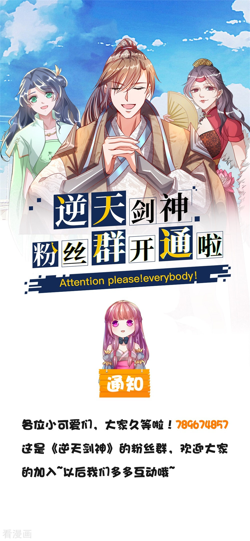 逆天剑神210话