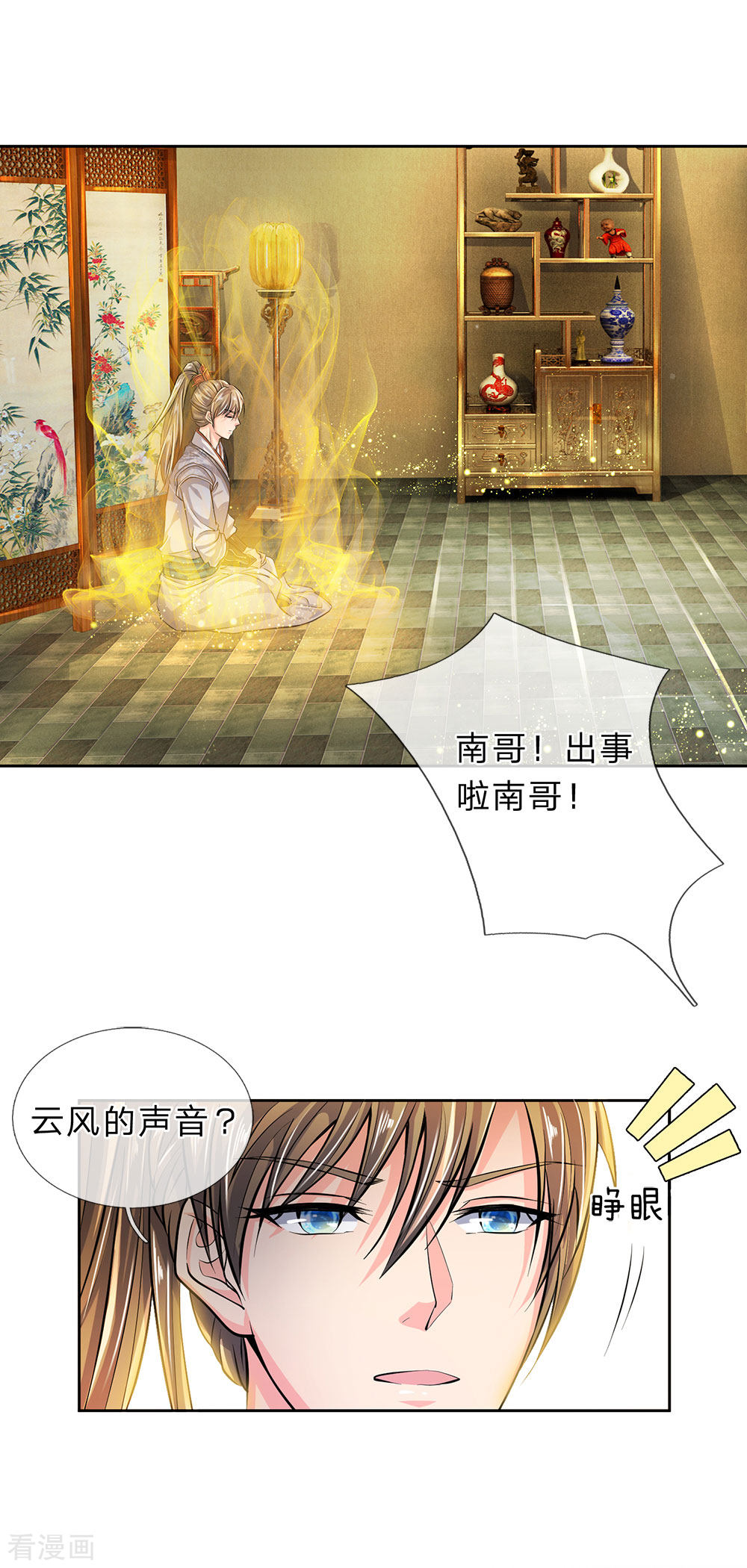 逆天剑神215话