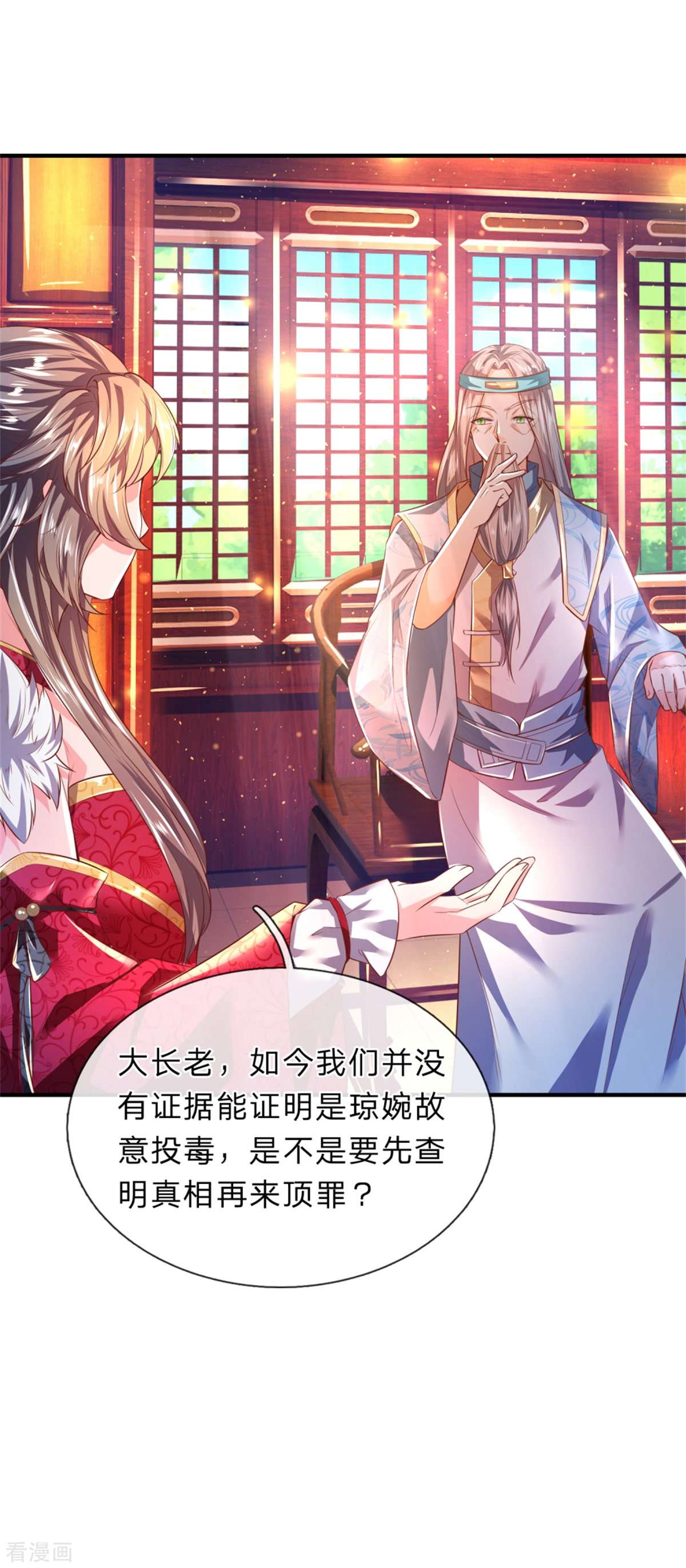 逆天剑神217话