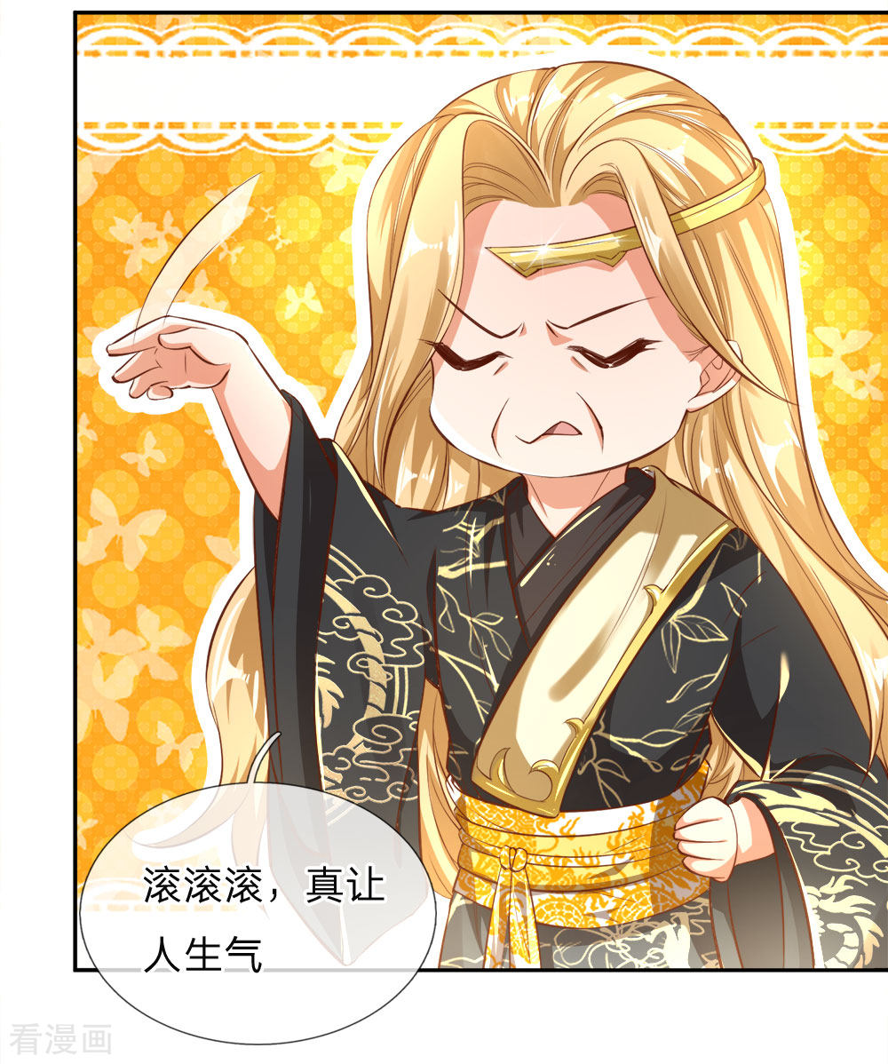逆天剑神238话