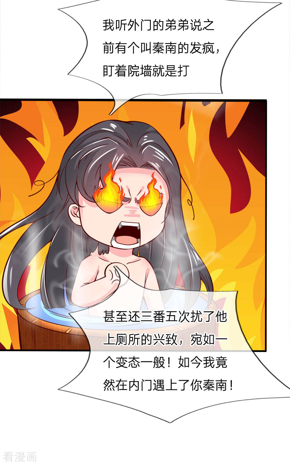 逆天剑神244话