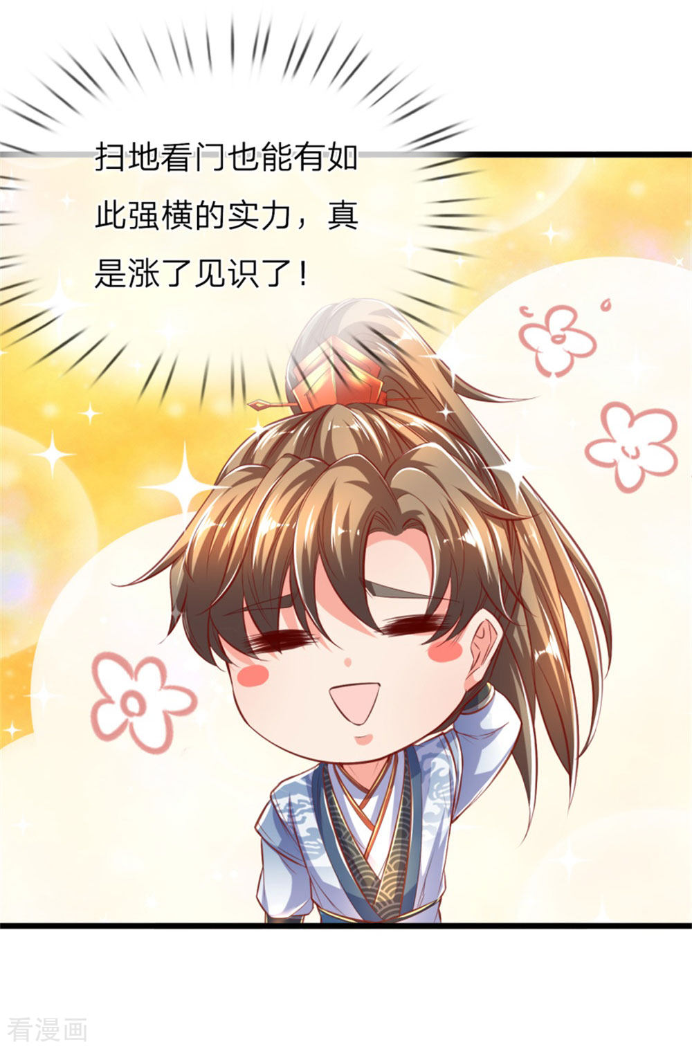 逆天剑神288话