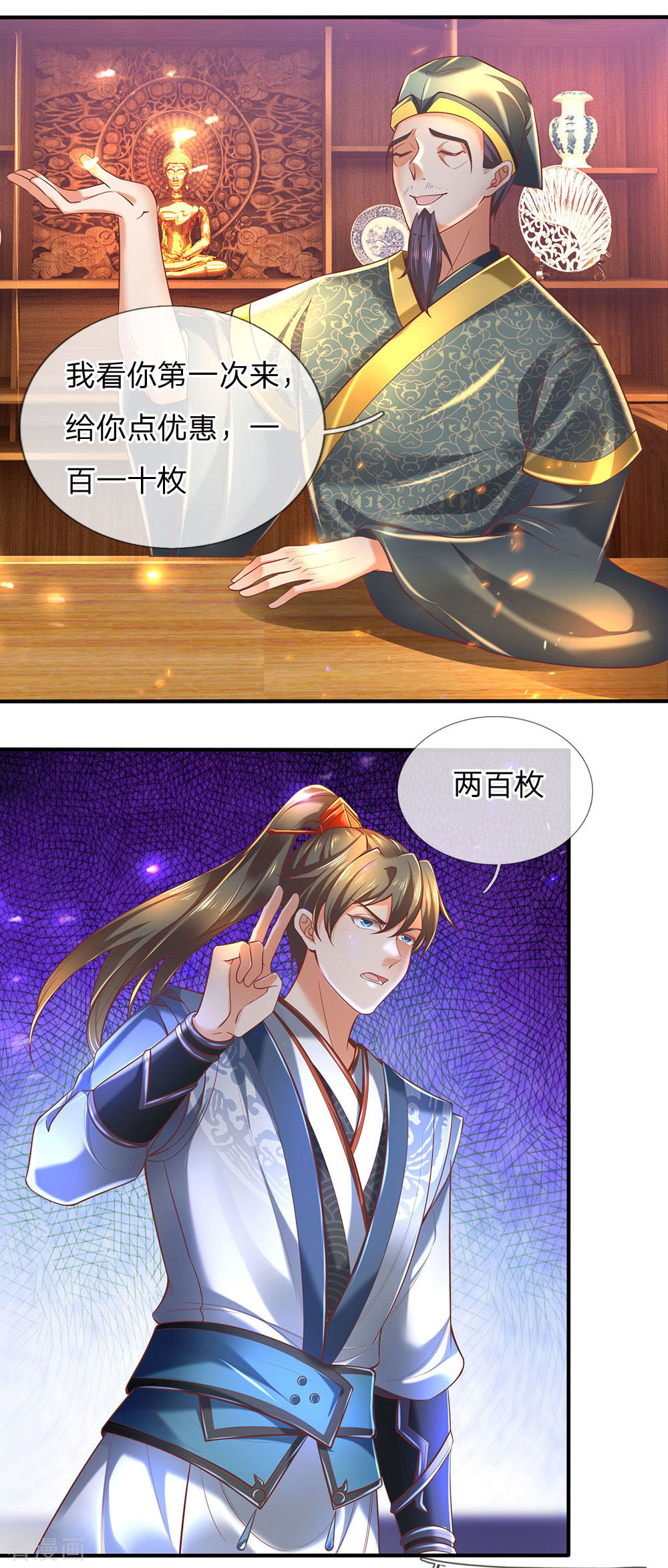 逆天剑神305话