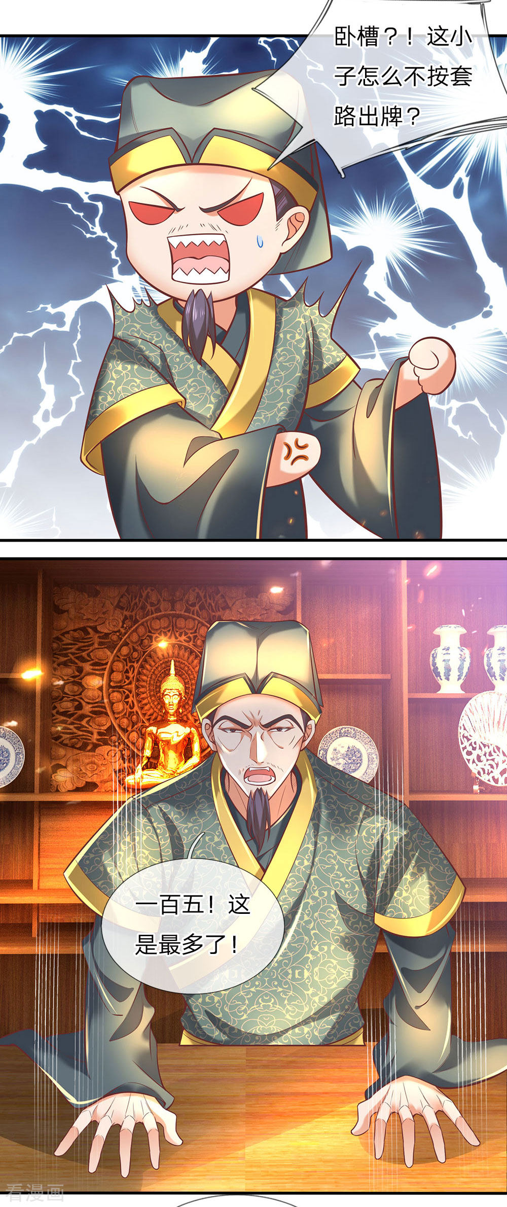 逆天剑神305话