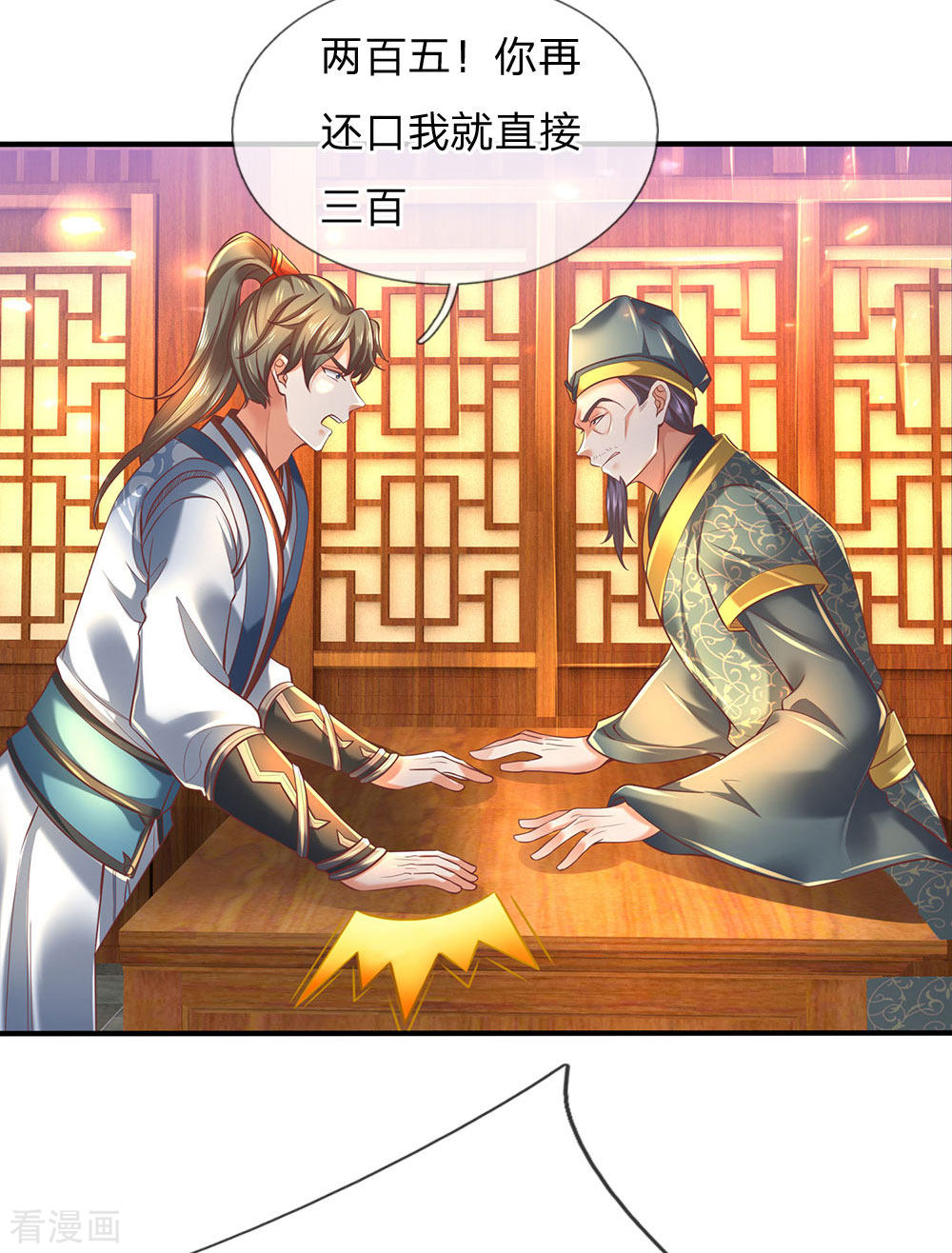 逆天剑神305话