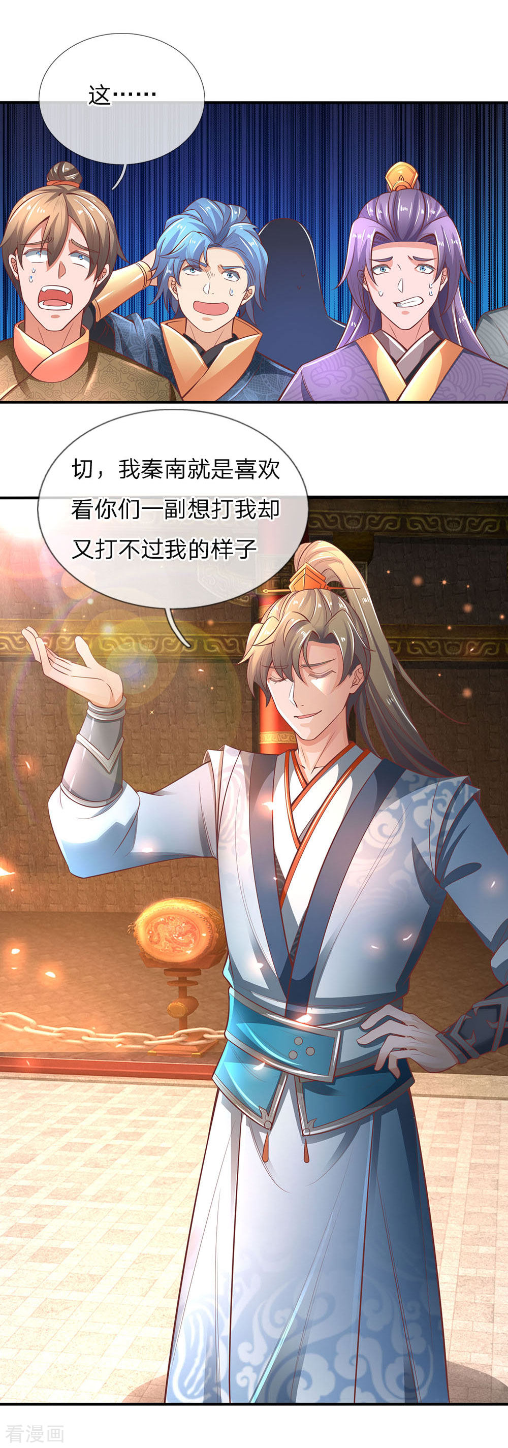 逆天剑神311话